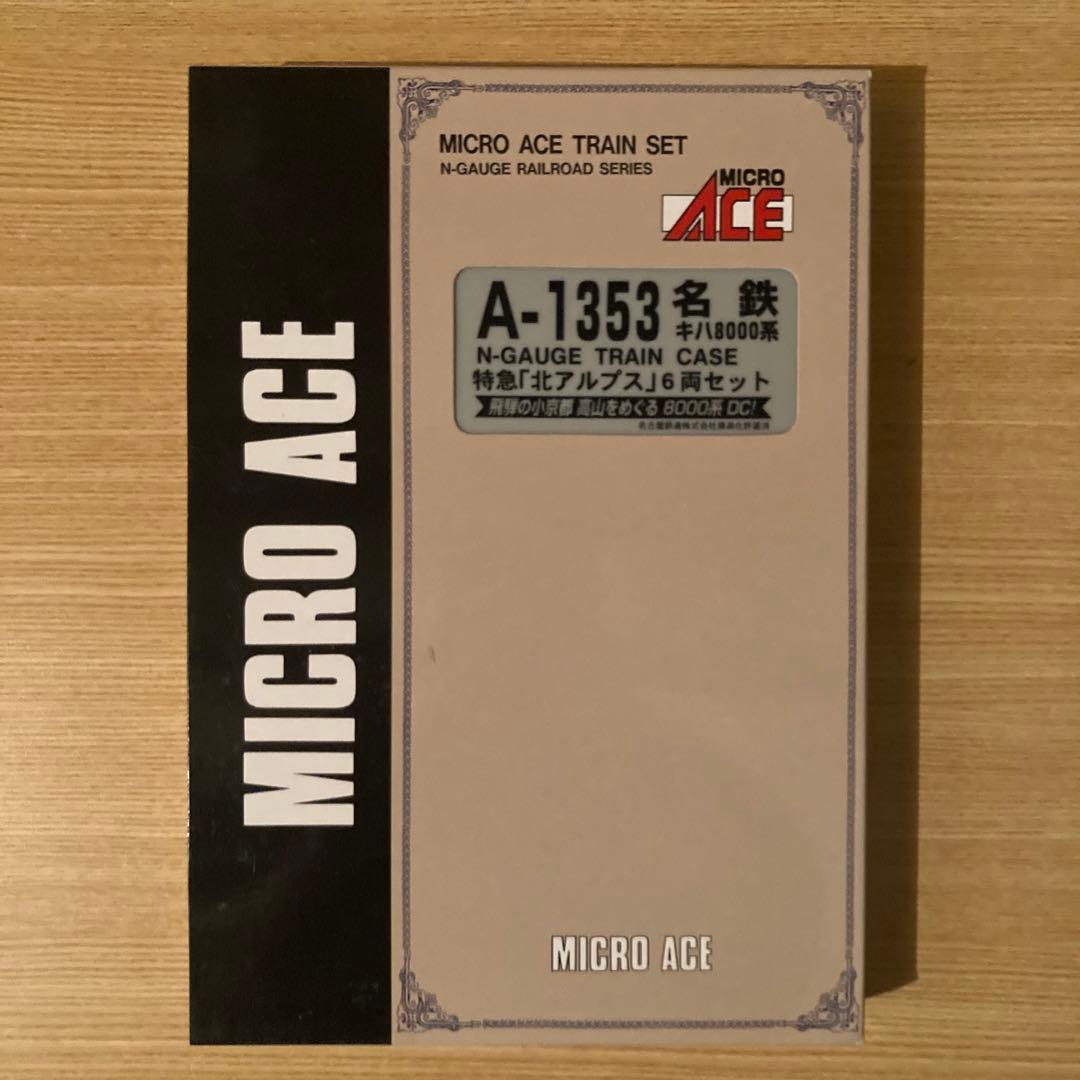 A1353 特急北アルプス　6両セット