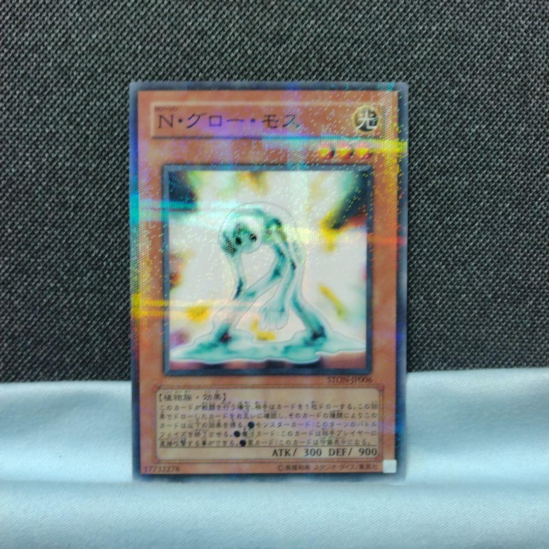 N グローモス パラレル ノーパラ