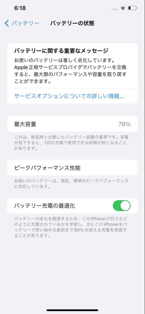 【美品】Apple iPhone XS Max ゴールド