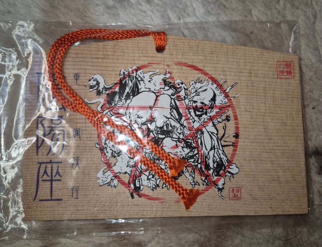 陰陽座☆黒猫☆直筆サイン&コメント入り絵馬