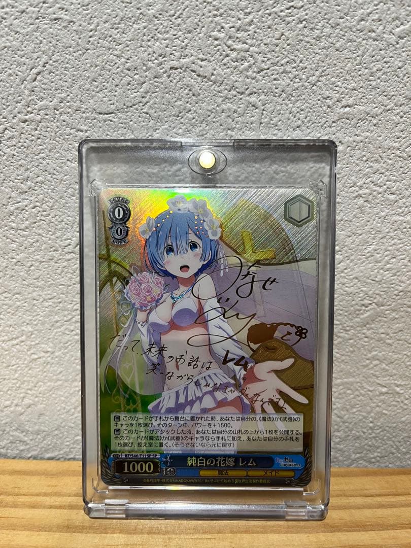 純白の花嫁　レム　SP　サイン　ヴァイス(おまけ無防備レムSP)