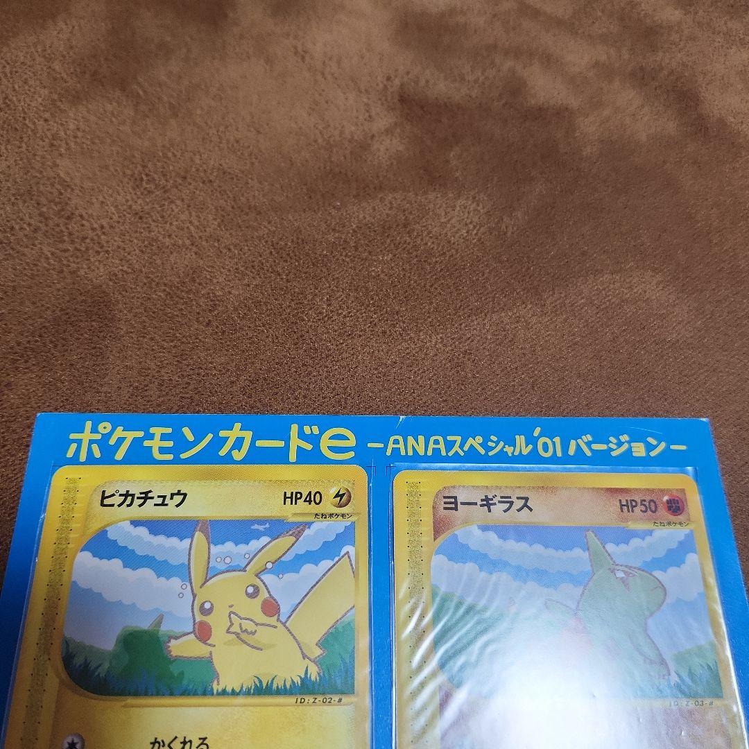 ポケモンカードe ANAスペシャル'01バージョン