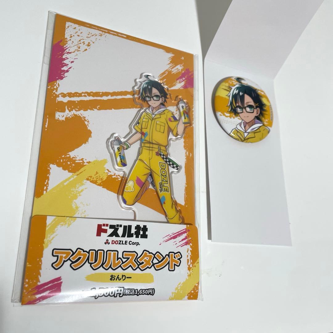 ドズル社　ファミマ　缶バッジ　アクリルスタンド　コンプリート　セット