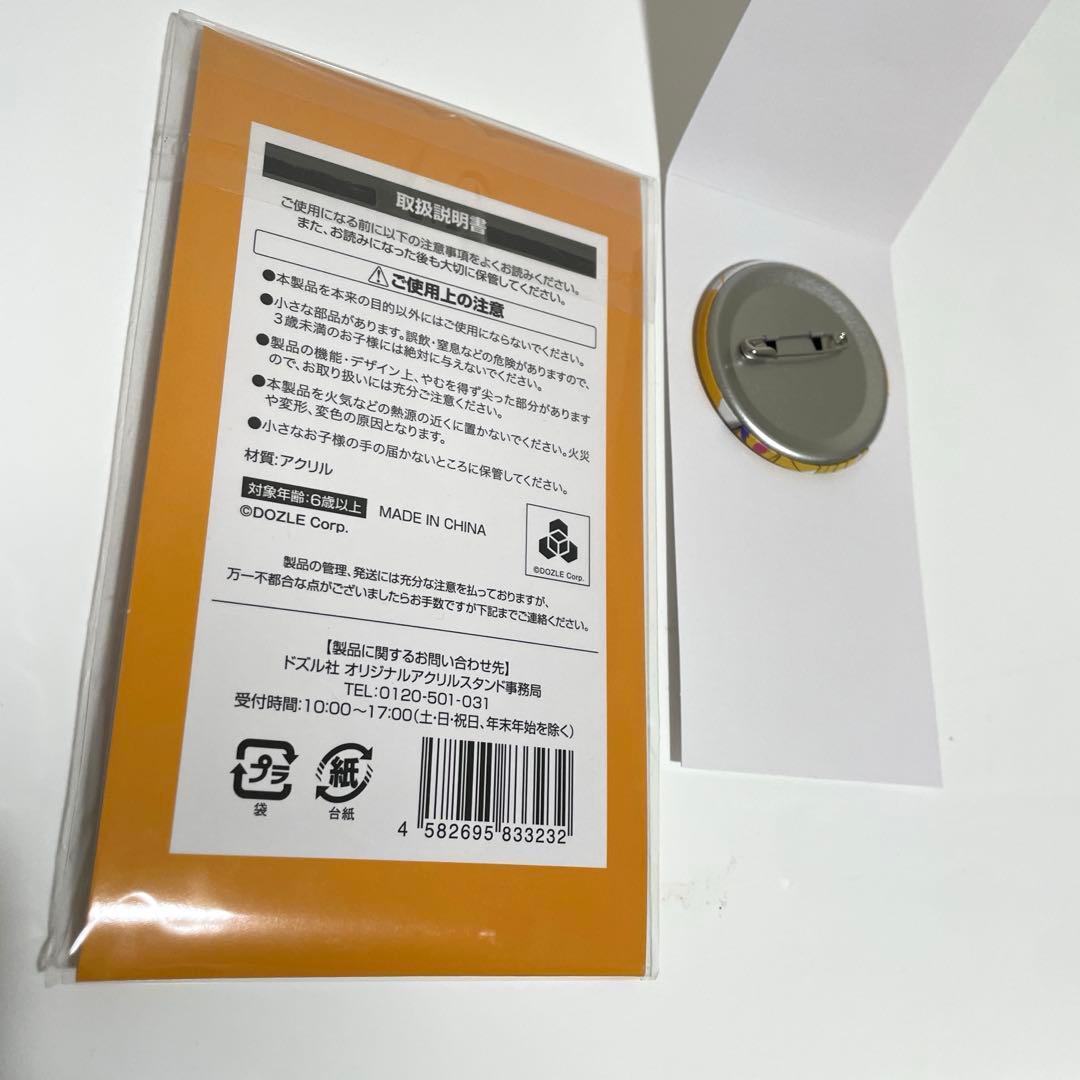 ドズル社　ファミマ　缶バッジ　アクリルスタンド　コンプリート　セット