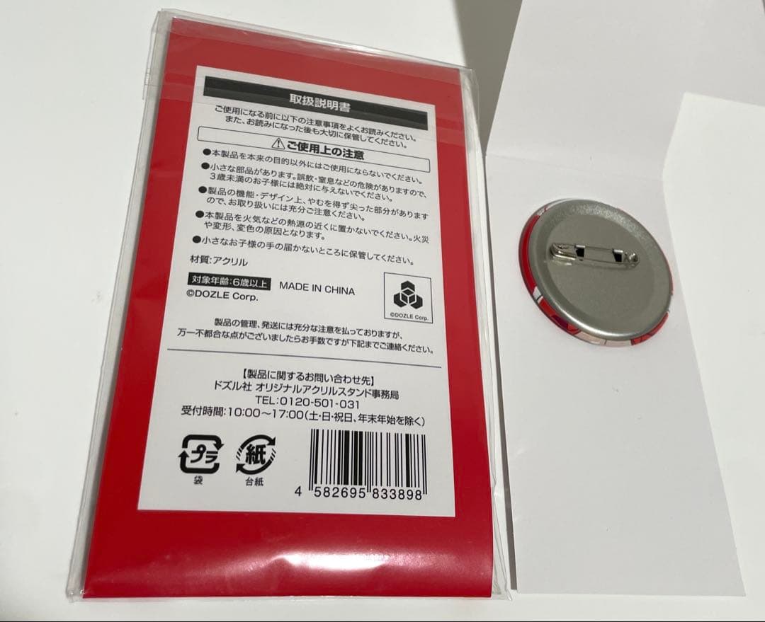 ドズル社　ファミマ　缶バッジ　アクリルスタンド　コンプリート　セット