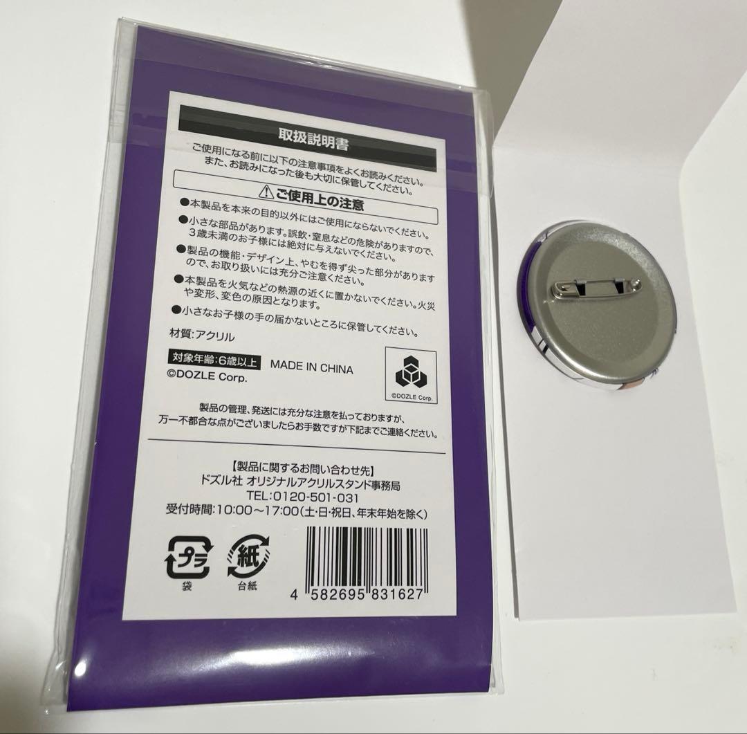 ドズル社　ファミマ　缶バッジ　アクリルスタンド　コンプリート　セット