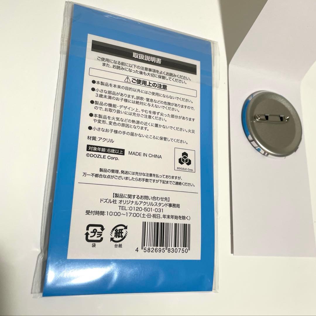 ドズル社　ファミマ　缶バッジ　アクリルスタンド　コンプリート　セット