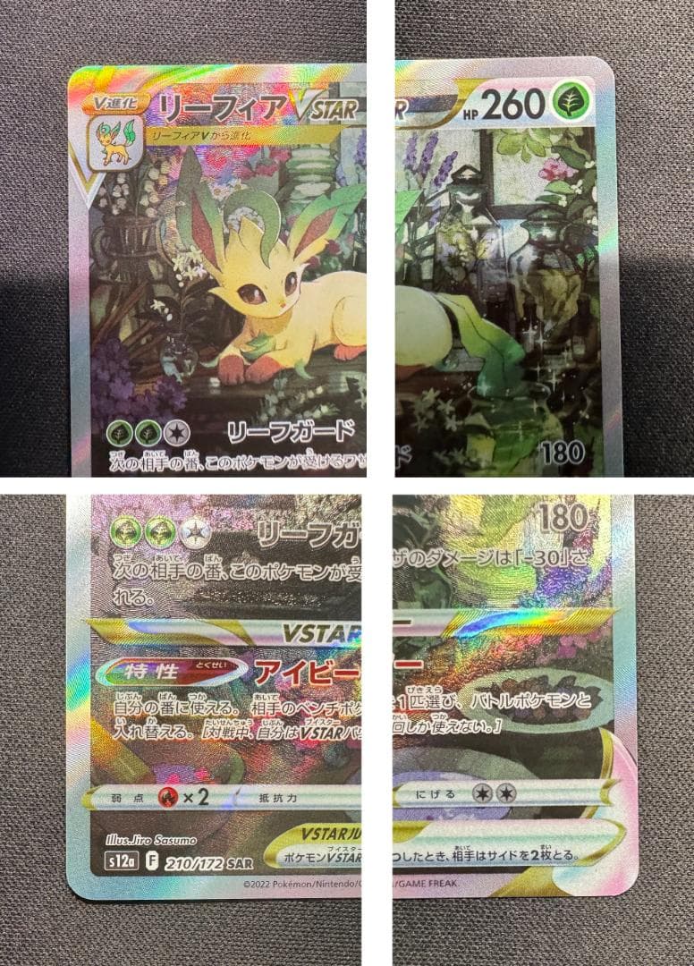 宝*】様 【2枚セット】オリジンディアルガVSTAR & リーフィアVSTAR