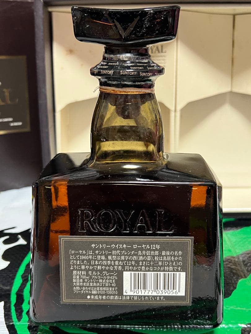 Suntory  12 Years 43% 黒ラベル 2本セット