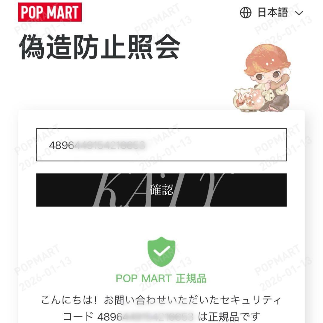 スカルパンダ SKULLPANDA You Found Me！