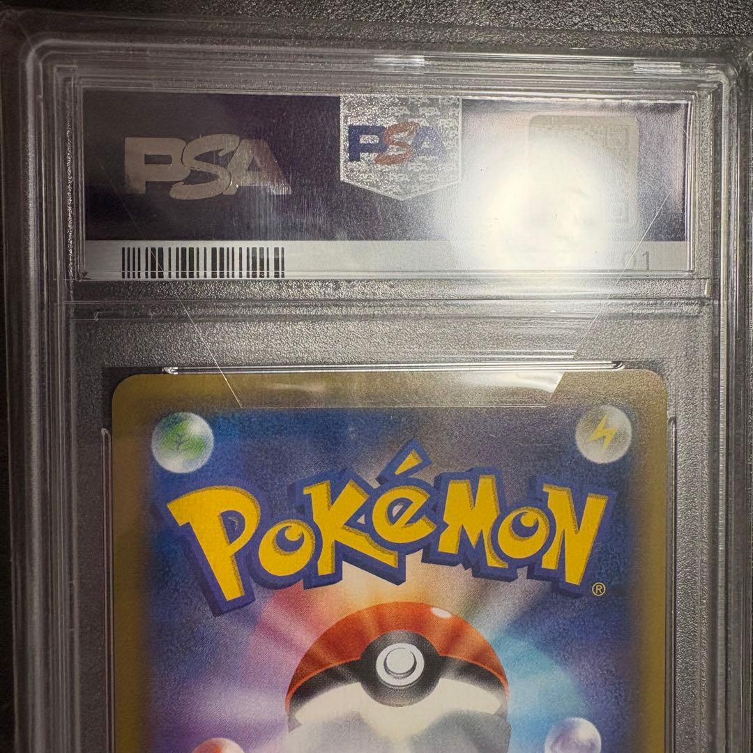 マツリカsr PSA10