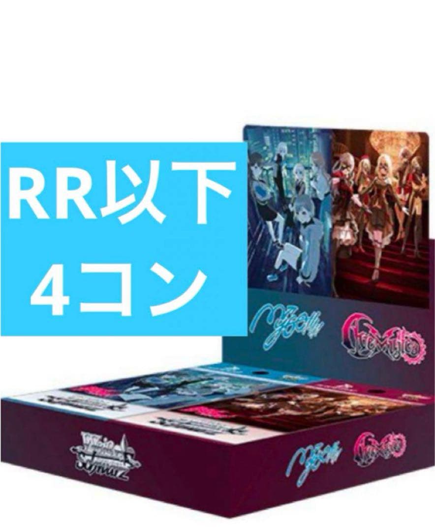 ヴァイスMyGO!!!!!×AveMujica RR以下4コン