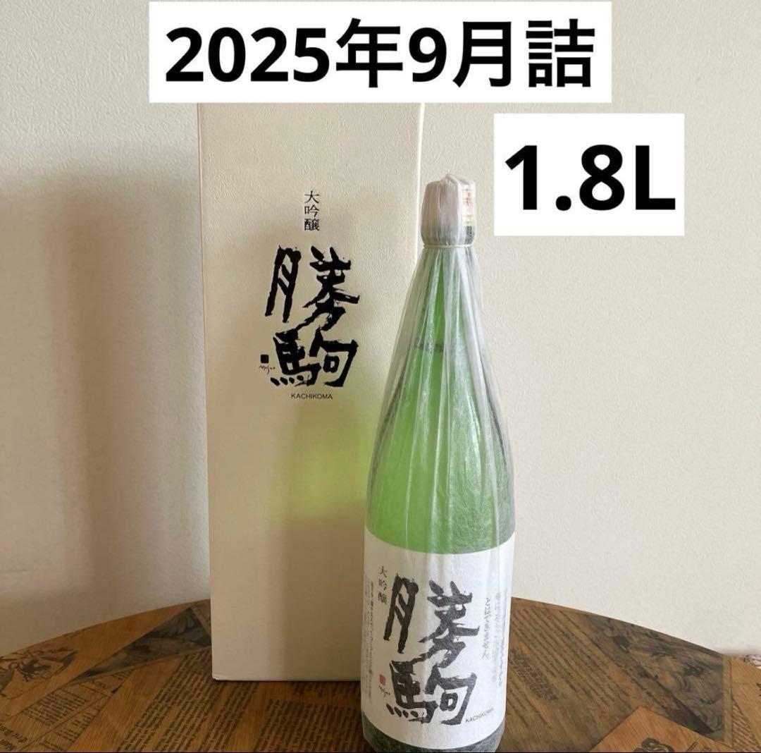 【2025年9月詰】【大吟醸】【化粧箱入】勝駒1.8L