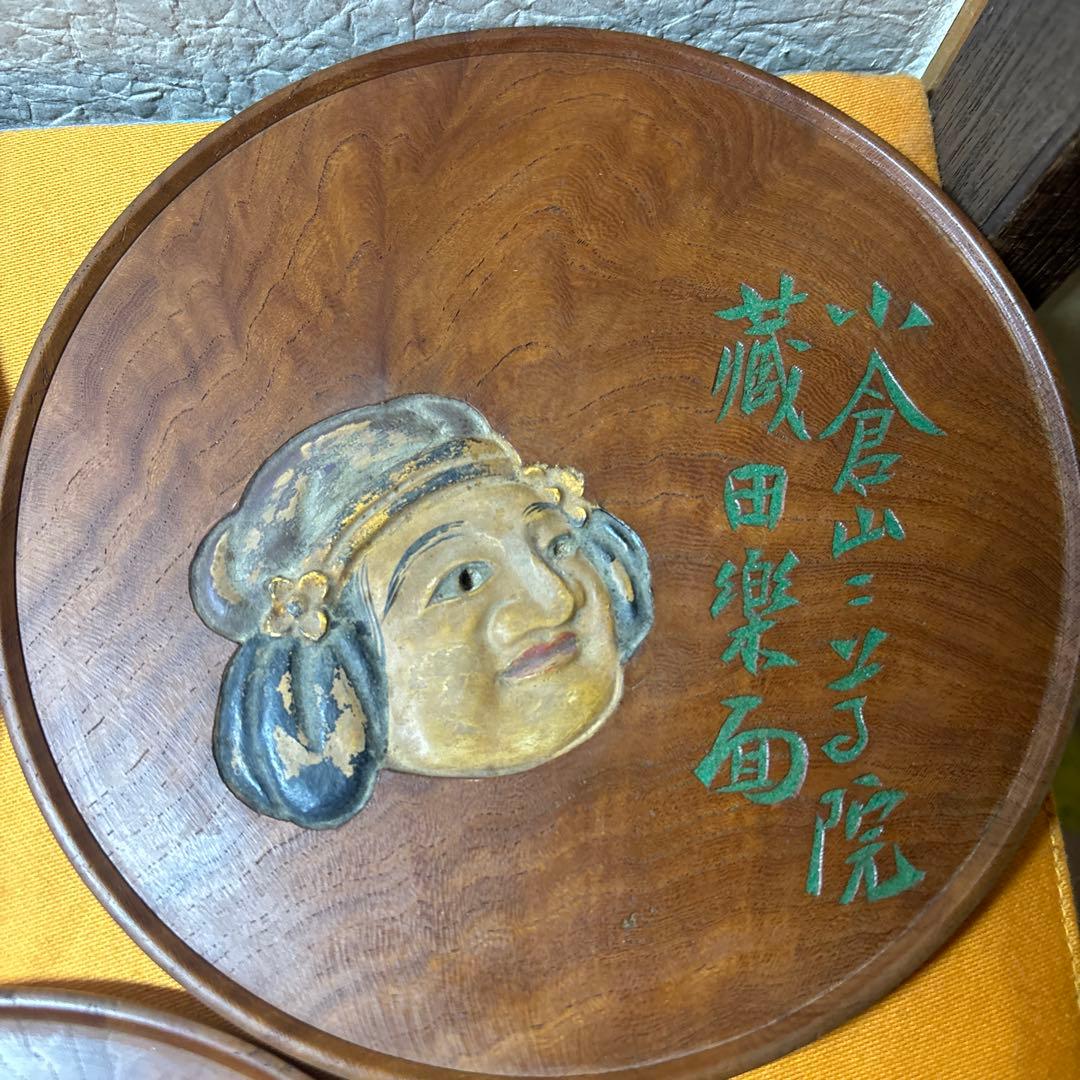 茶道具 古面図 木製 皿 5枚セット 在銘 共箱