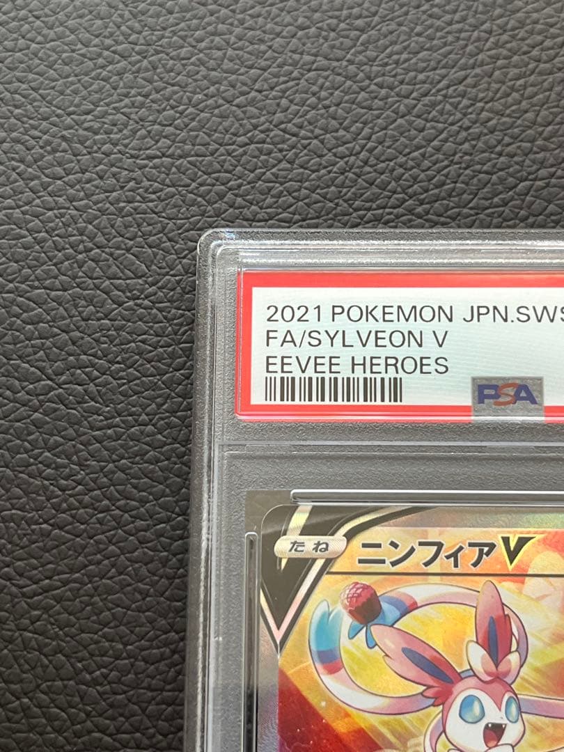 ニンフィアV SR S6a イーブイヒーローズ 083/069 2枚セット