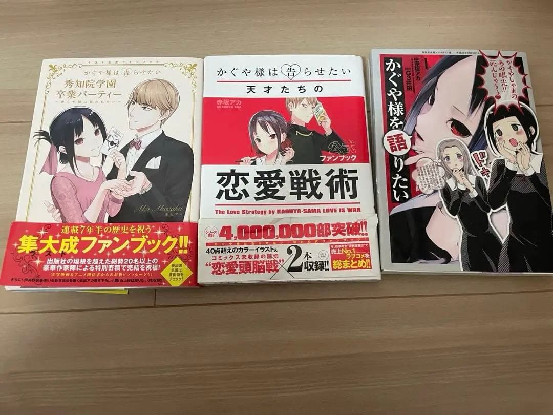かぐや様は告らせたい　全巻セット+関連本+おまけのOVADVD