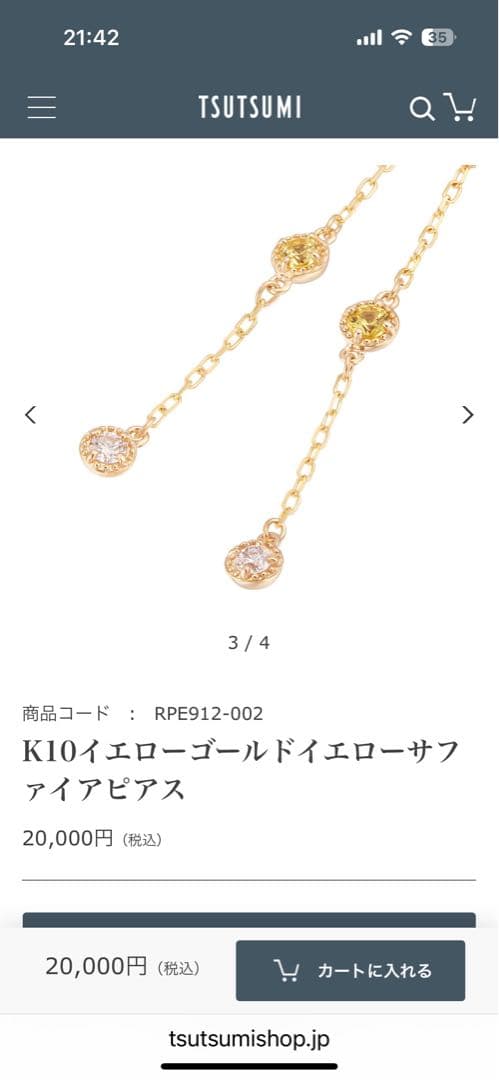 K10イエローサファイアピアス