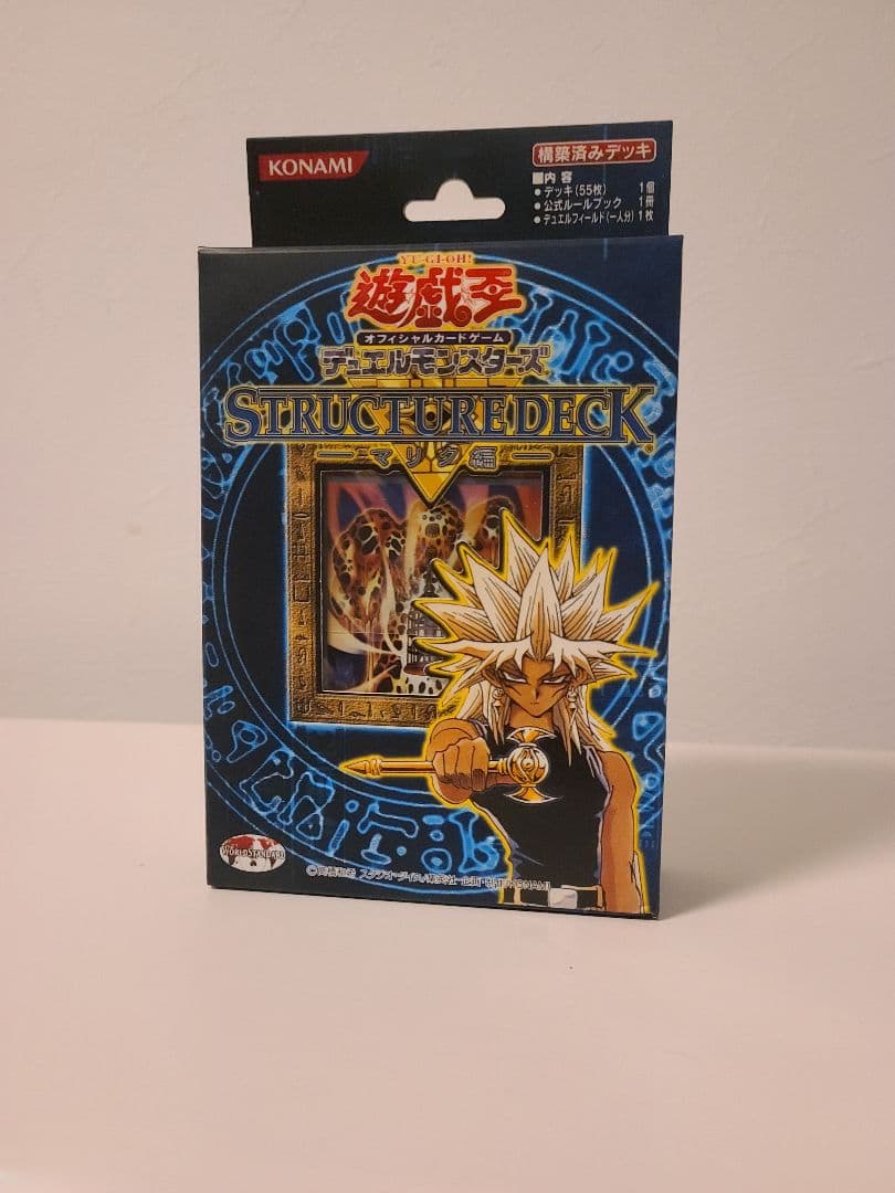 【新品未開封】遊戯王 ストラクチャーデッキ マリク編