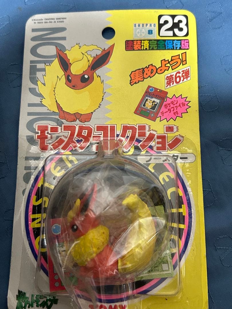 モンスターコレクションブースター/モンスターボールコレクションギャラドス