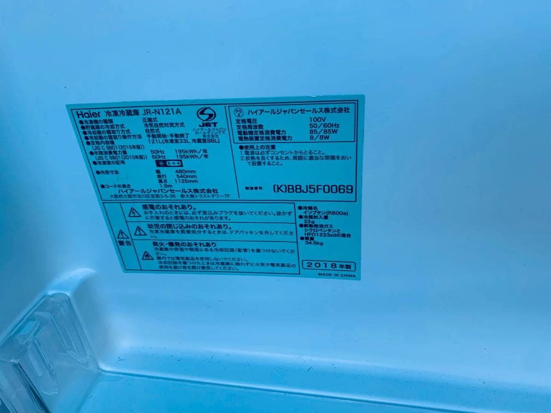 ♻️送料設置無料　Haier 冷凍冷蔵庫　JR-N121A