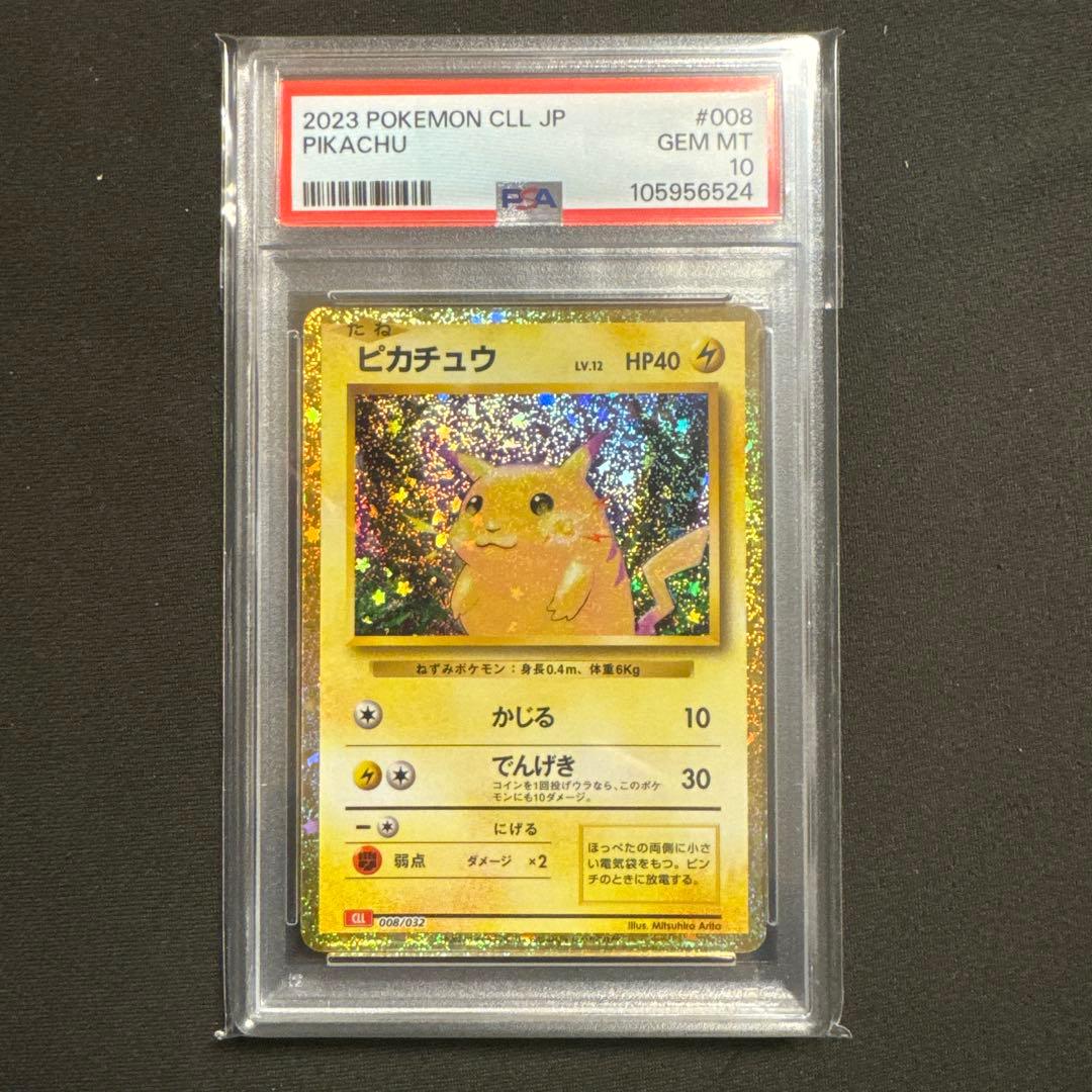 2023 ピカチュウ PSA 10 クラシック clasic psa10