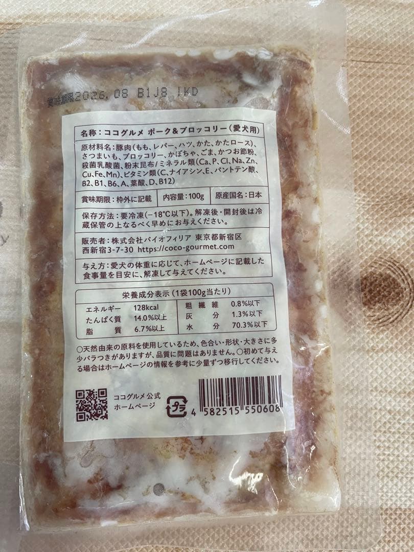 ココグルメ　4種　20コ　ウェット　ポーク　チキン　鹿　フィッシュ　ドッグフード