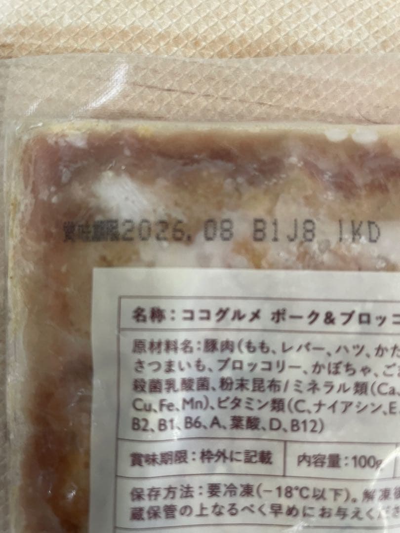 ココグルメ　4種　20コ　ウェット　ポーク　チキン　鹿　フィッシュ　ドッグフード