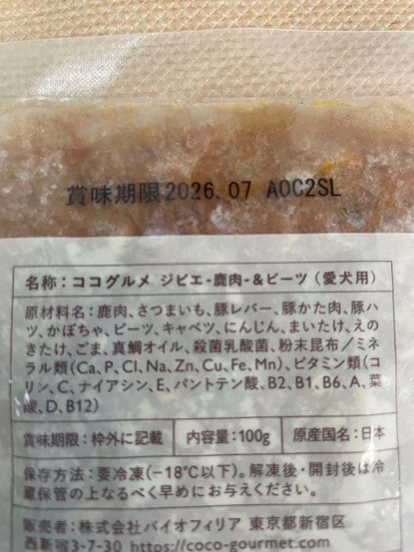 ココグルメ　4種　20コ　ウェット　ポーク　チキン　鹿　フィッシュ　ドッグフード