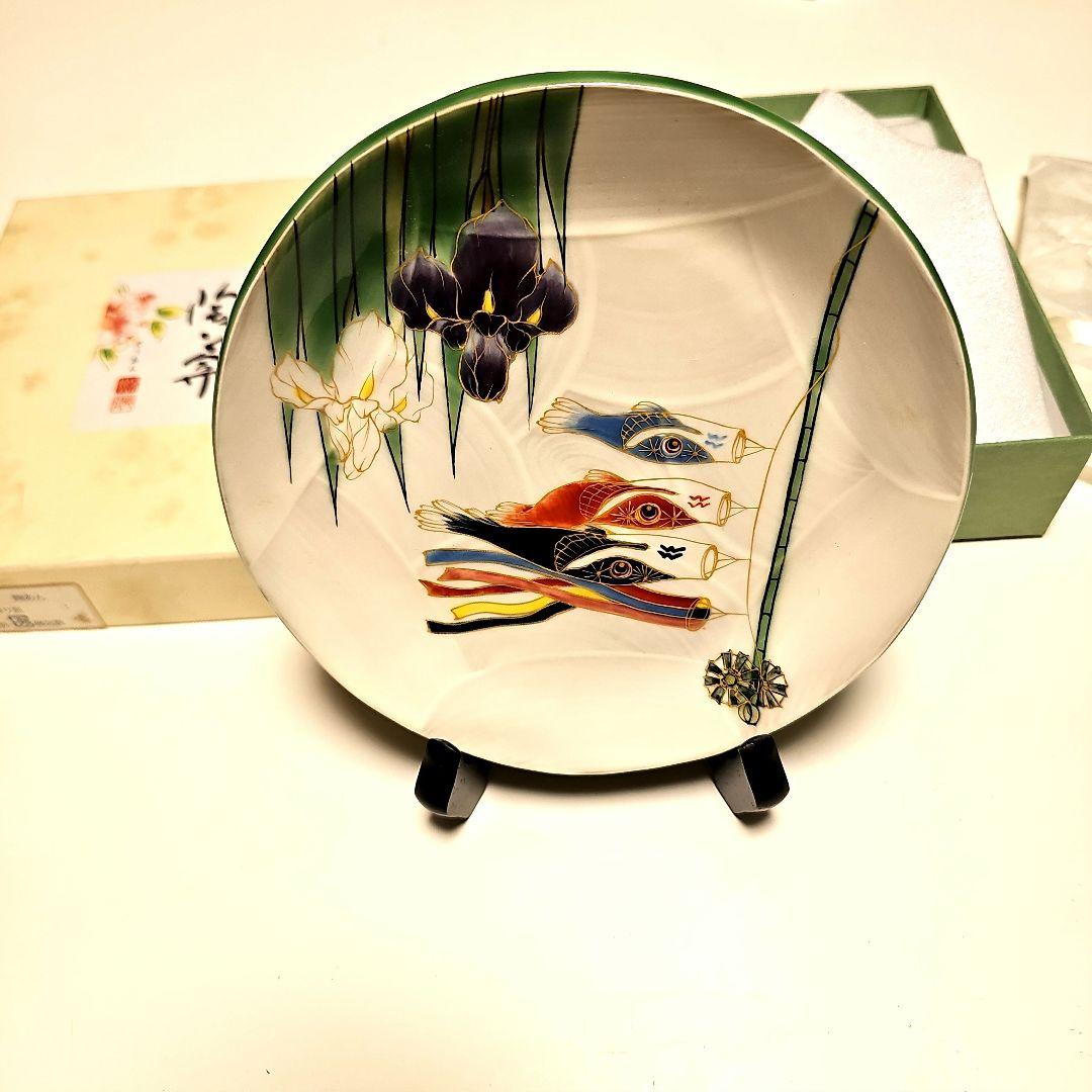 陶器製 鯉のぼり絵皿 専用箱付き　半額価格！