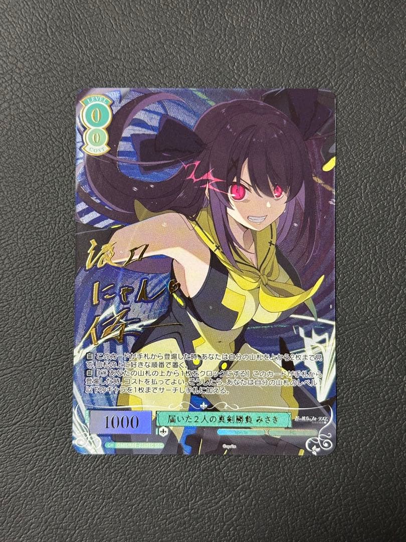 ぜ*ん様 ヴァイスシュヴァルツロゼ sprite 届いた2人の真剣勝負 みさき