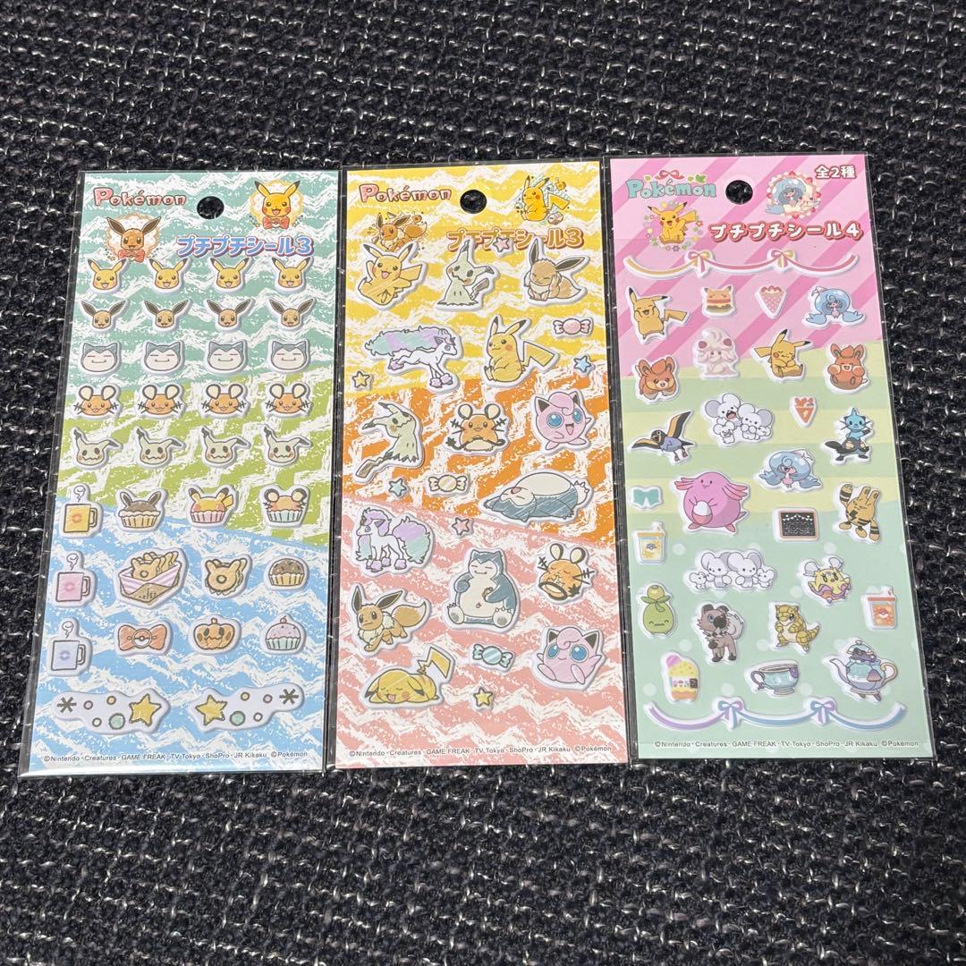【確認用】ポケモン プチプチシール　ぷくぷくシール