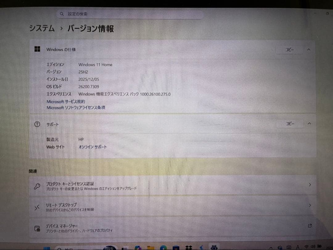 HP ENVYx360 15.6インチ i15-8265uCPU 　8GB