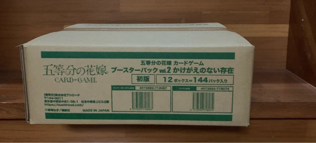 五等分の花嫁　カードゲーム　vol.2かけがえのない存在 未開封カートン
