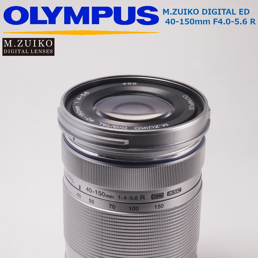 OLYMPUS M.ZUIKO 40-150mm F4.0-5.6R シルバー