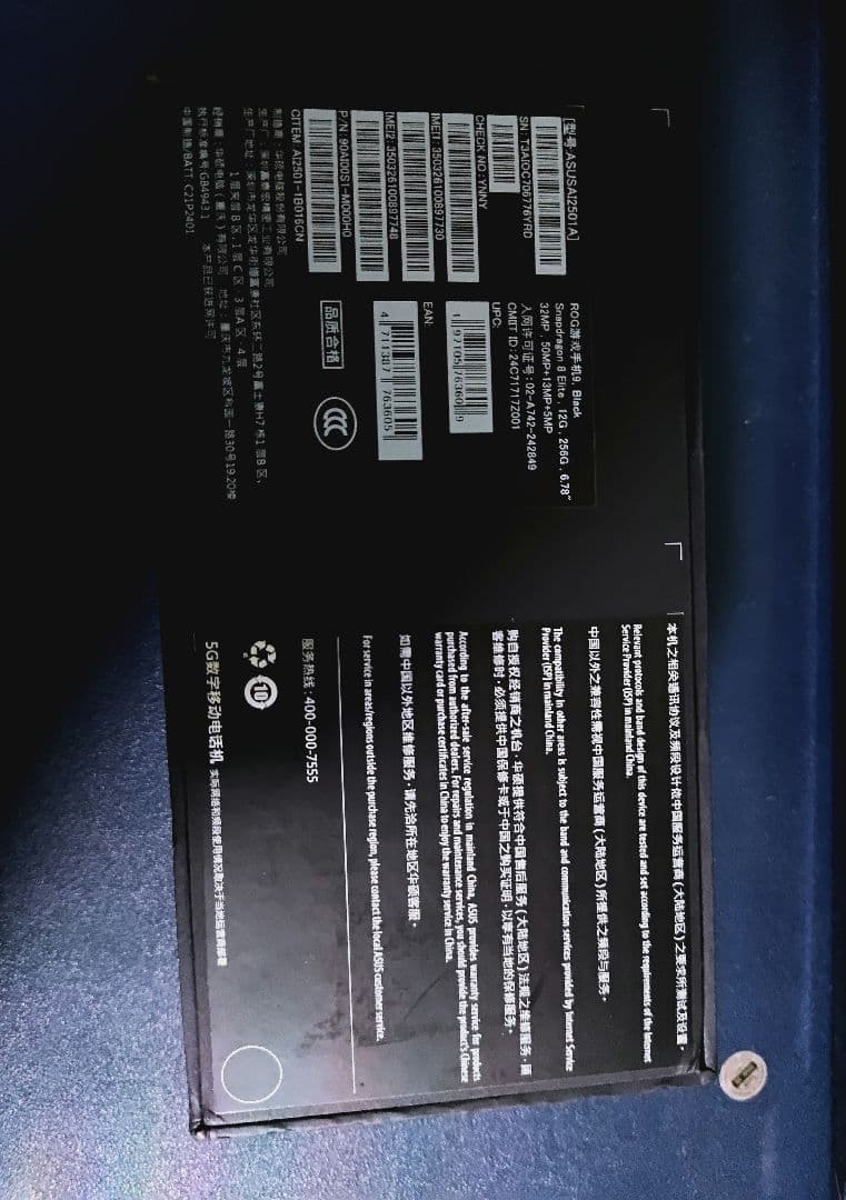 ASUS ROG Phone 9 SIMフリー ストームホワイ