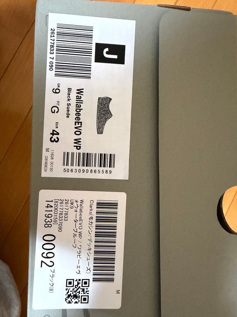 ワラビークラークス