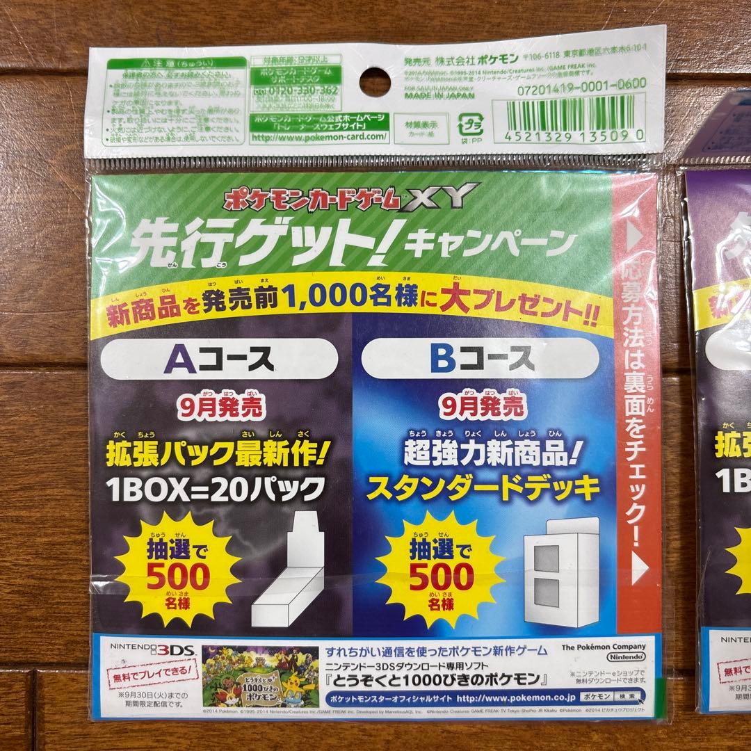 A*中様 #ゆんの気まぐれオークション　映画公開記念　ディアンシーセット　2セッ