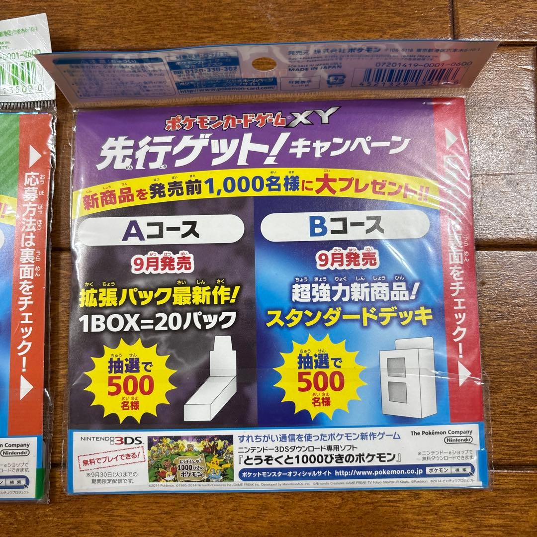 A*中様 #ゆんの気まぐれオークション　映画公開記念　ディアンシーセット　2セッ