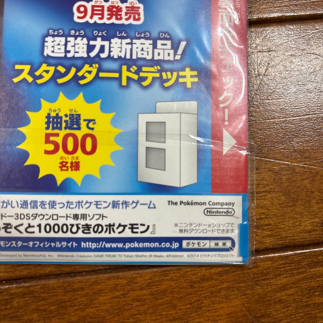 A*中様 #ゆんの気まぐれオークション　映画公開記念　ディアンシーセット　2セッ