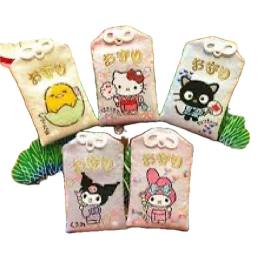 東郷神社　サンリオ　御守り　おまもり　和風シリーズ　全5種