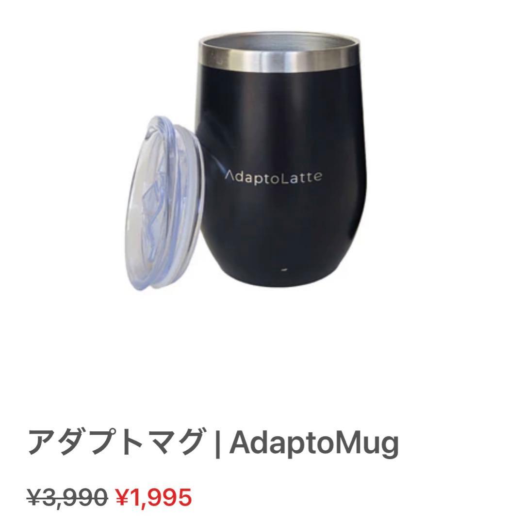 アダプトラテスターターキット（アダプトラテ☆ホイップ☆マグカップ)3点セット