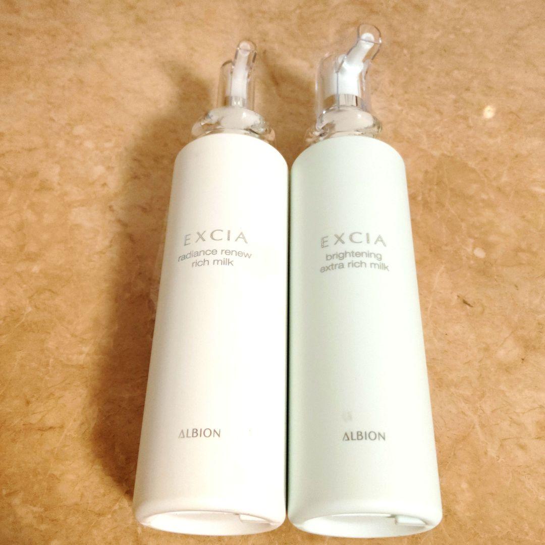 ALBION　EXCIA　アルビオン　エクシア　乳液　美白