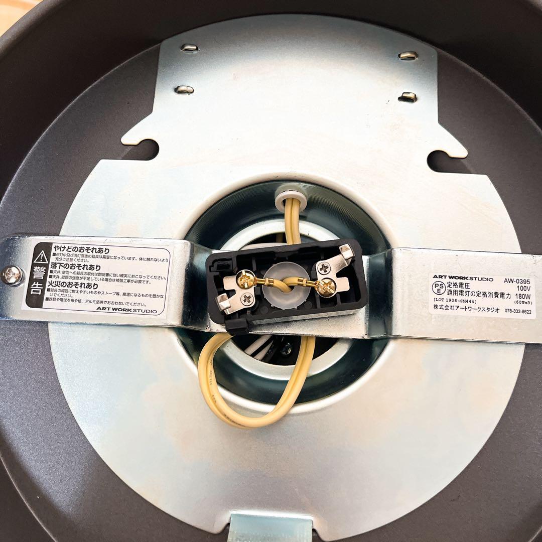美品 ART WORK STUDIO 3灯式シーリングライト