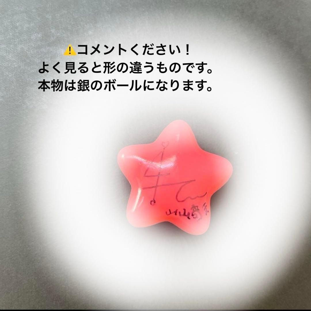 欅坂46 櫻坂46山﨑天 vivi night サインボール