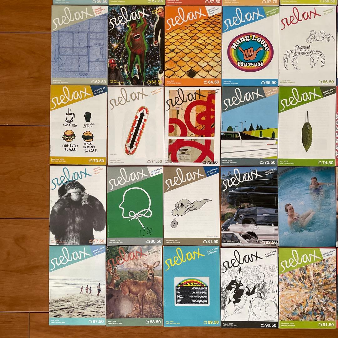 relax フリーペーパー 63枚