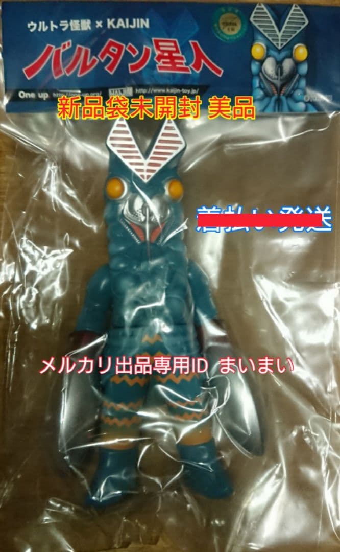 【新品未開封】one.up 限定ソフビ ウルトラ怪獣×kaijin バルタン星人
