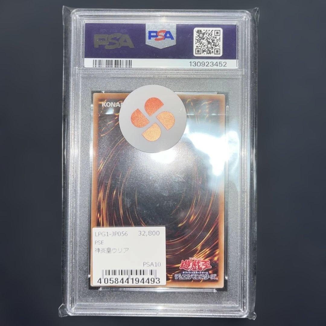 遊戯王OCG 神炎皇ウリア プリズマティックシークレットレア