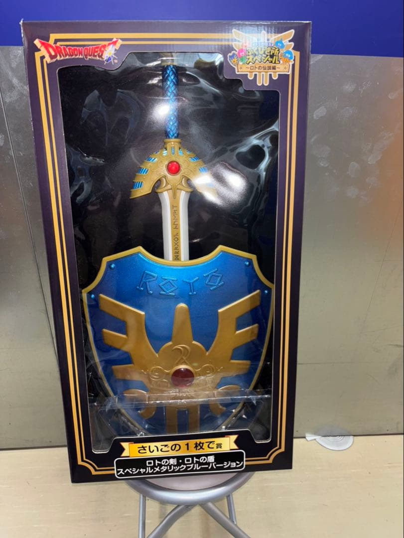 ドラゴンクエスト　ふくびき所スペシャル さいごの1枚で賞　ロトの剣・ロトの盾