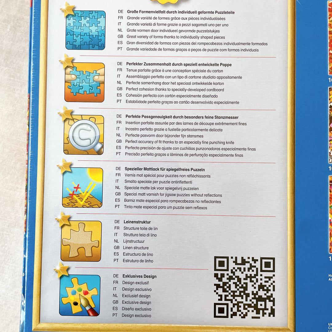 HARIBO【日本未販売】ジグソーパズル　1000ピース　難易度鬼レベル