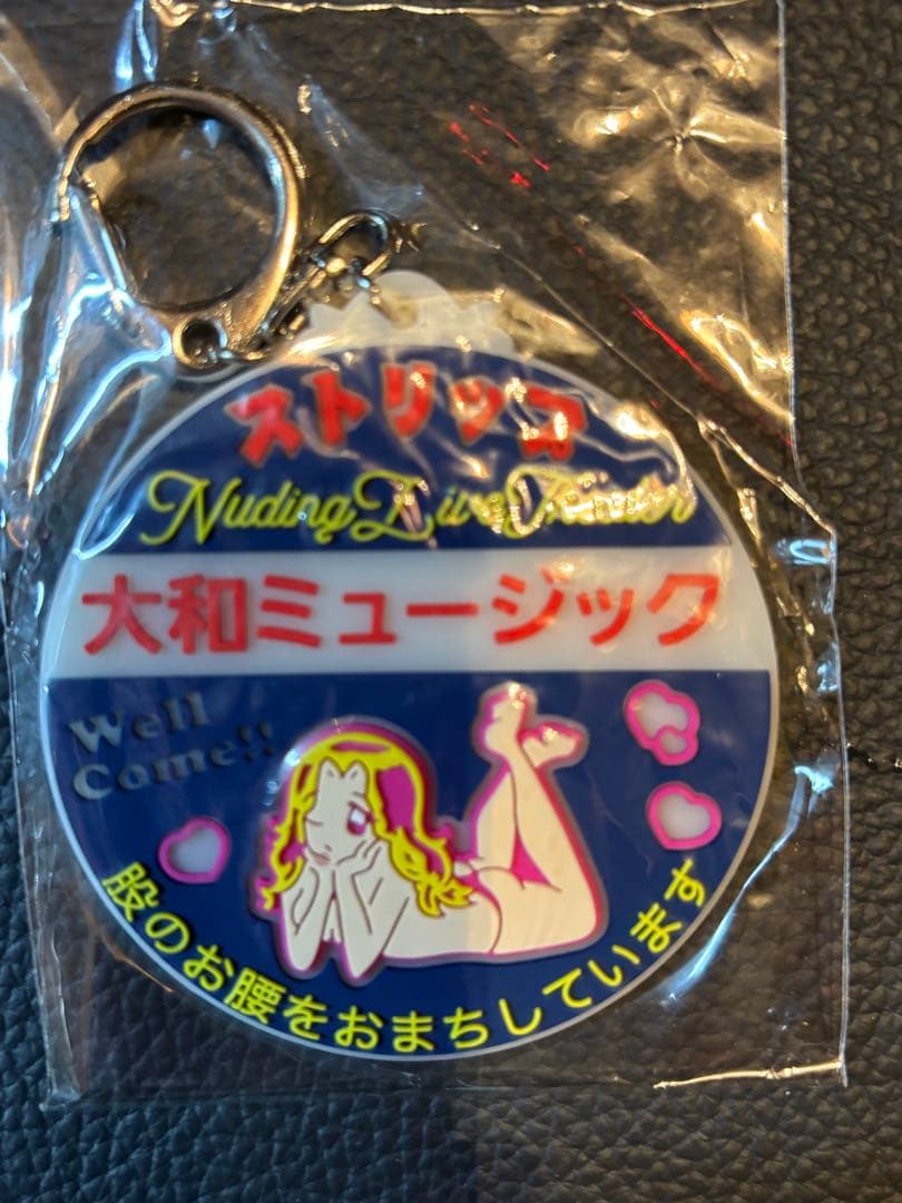 ストリップ関連 キーホルダー ステッカー